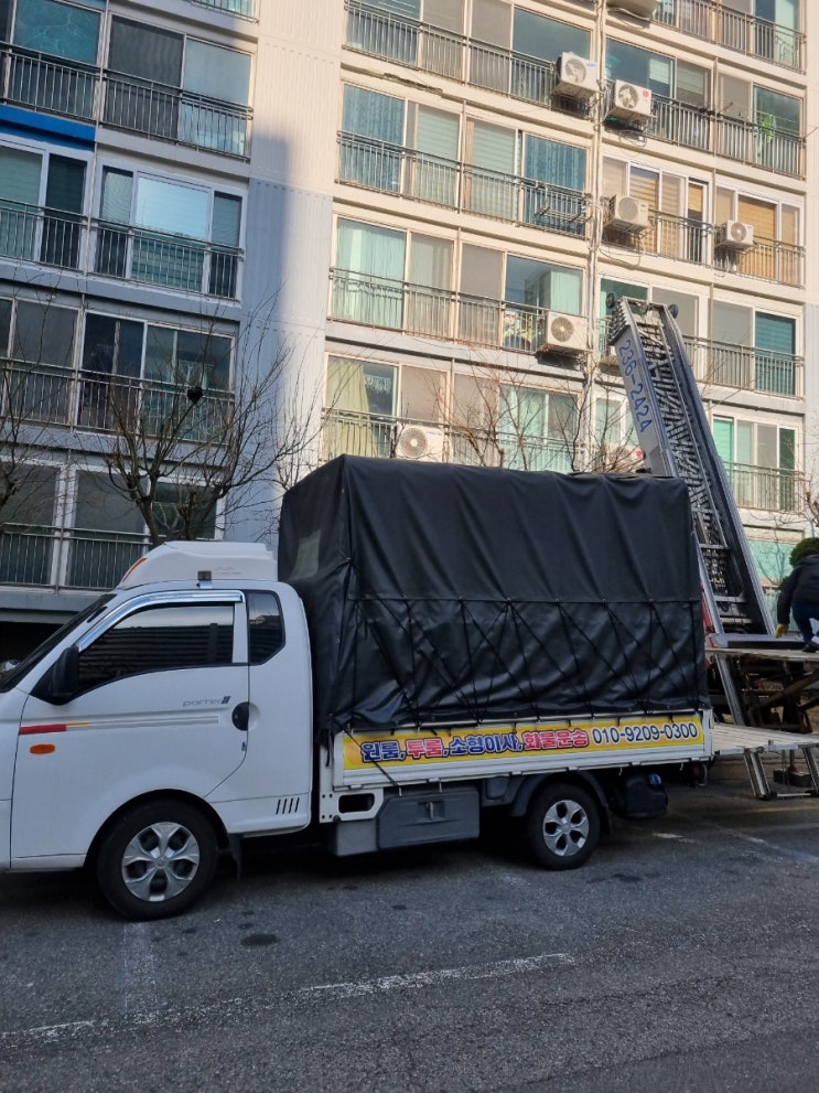  울산남구용달이사 선암동에서 남목으로