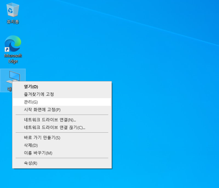  하드디스크/드라이브/외장하드 인식이 안 될 경우 10초만에 해결하는 방법