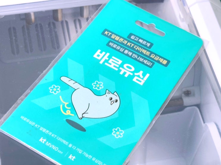  개인회생 핸드폰개통 방법 편의점 버전
