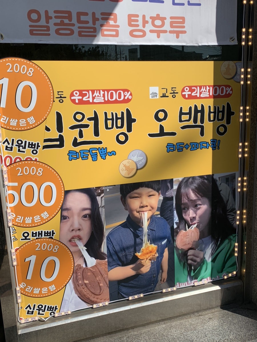 알콩달콤 사진 3