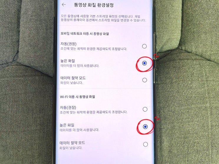  유튜브 화질 저하 고정 설정으로 높여주기