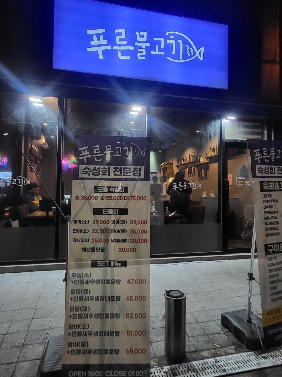푸른물고기 사진 2
