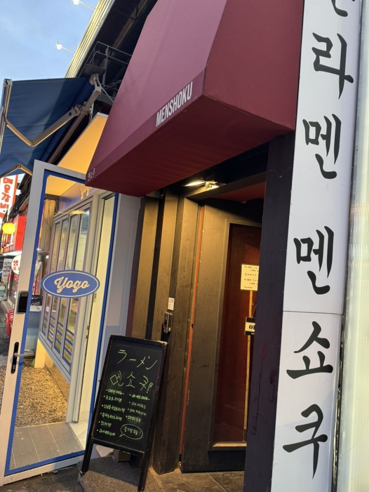  신사역 라멘 맛집: 멘쇼쿠