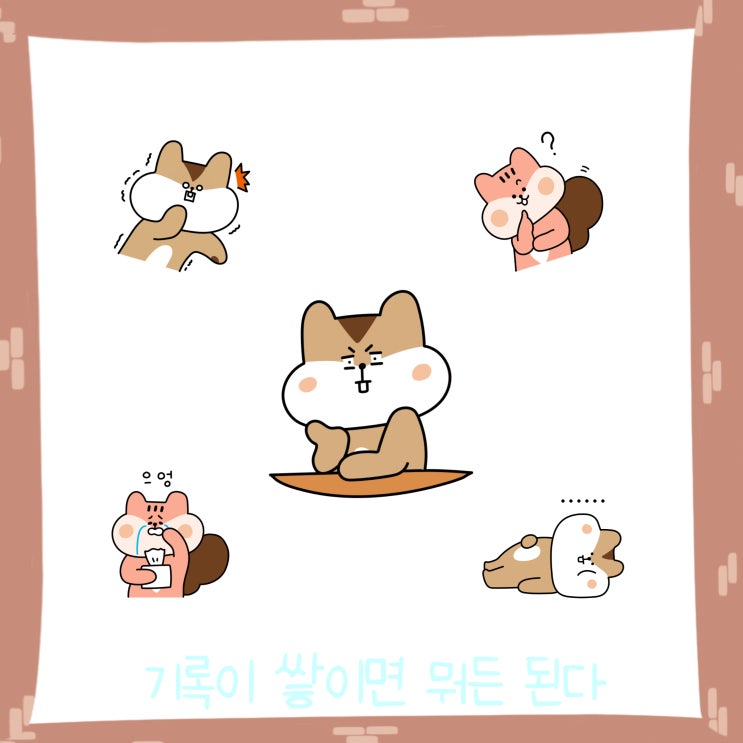  매일 글쓰기 0212