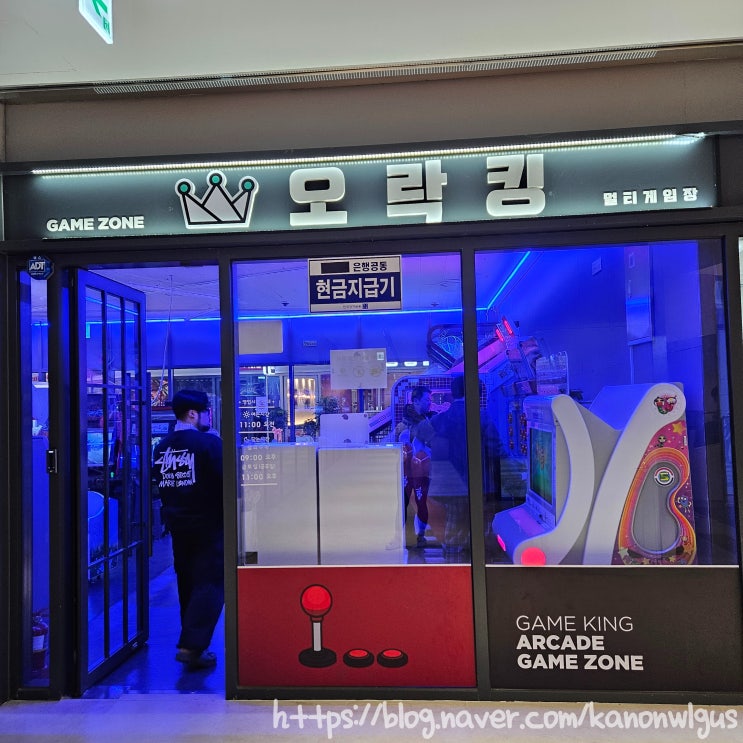  [인천데이트/주안데이트] 오락킹오락실 데이트