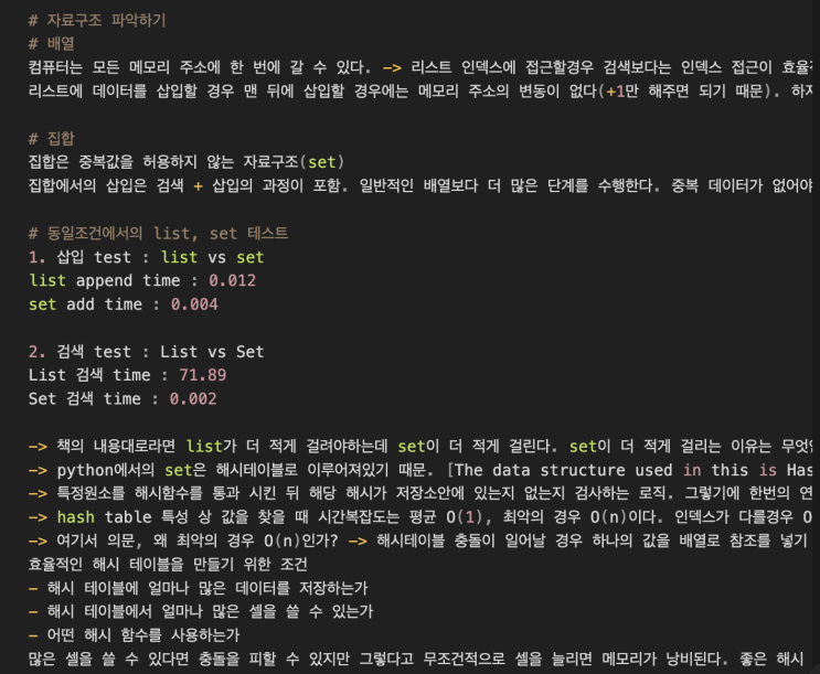 누구나 자료구조와 알고리즘 [제이웬그로우]