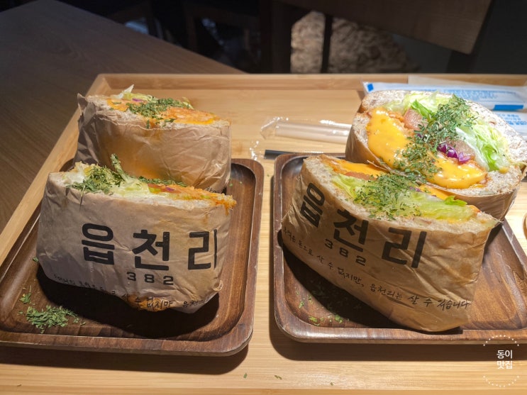  [압구정] 도심 속 시골 느낌 색다른 읍천리382카페