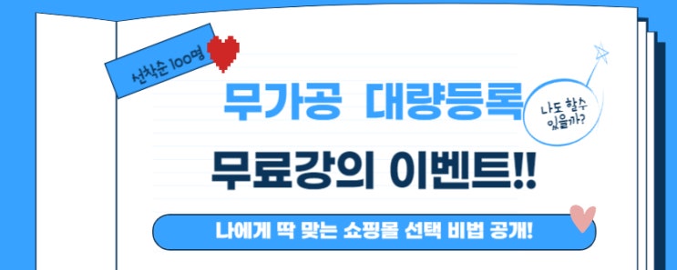  위탁판매 대량등록 무료ZOOM 강의