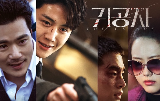  382. 영화 <귀공자 (The Childe, 2023)>