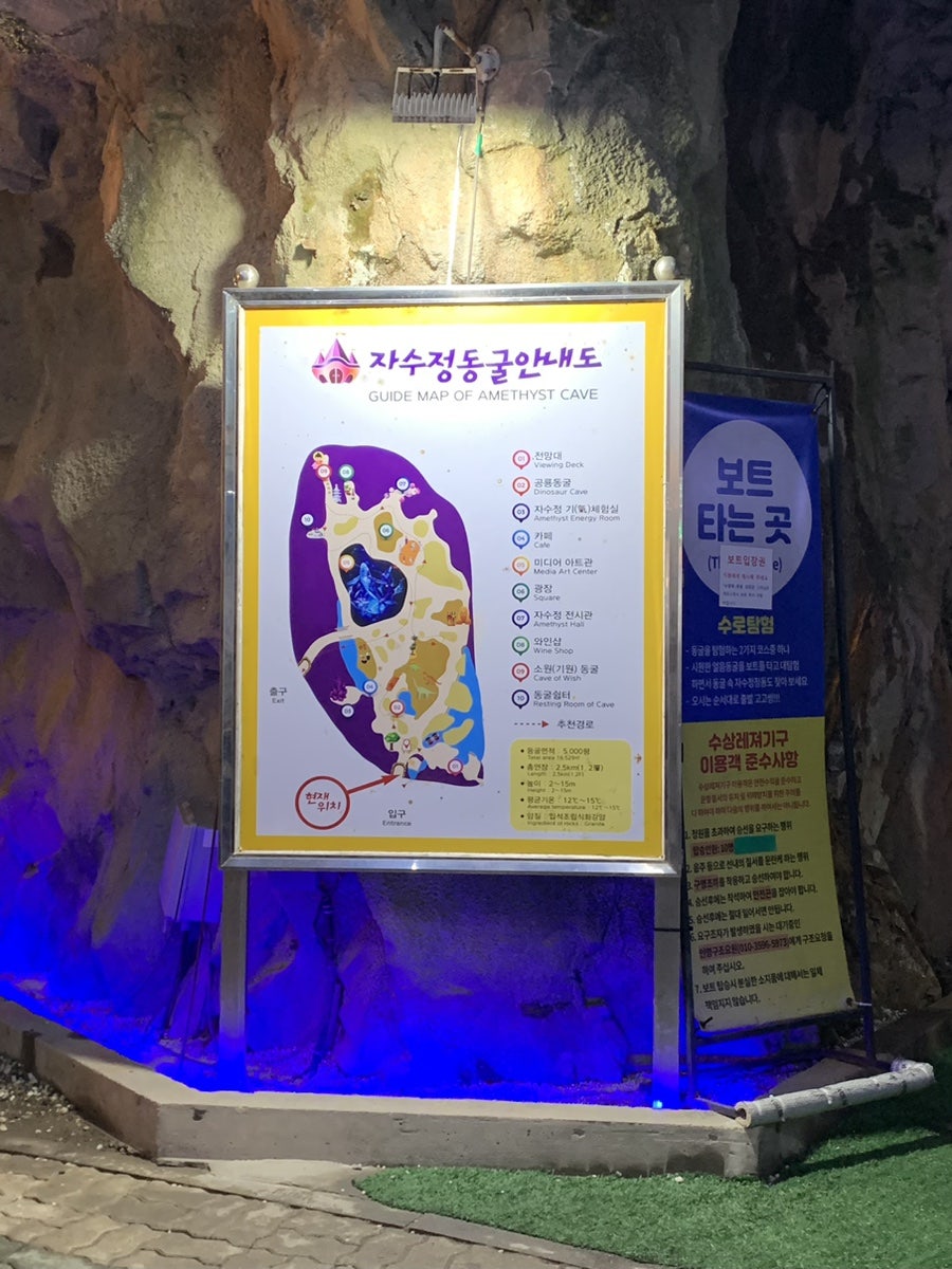 자수정 동굴나라 허브식물원 사진 5