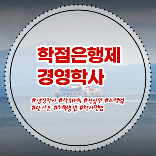  학은제 신청 가격 정보 필요하시죠 ?!