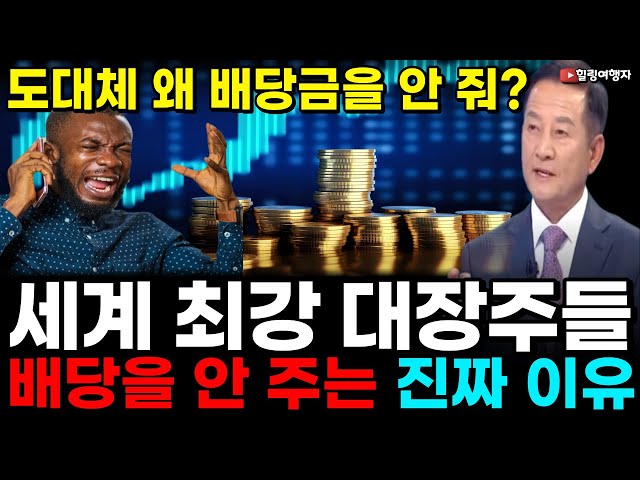 팔지 말라고? 주식을 무턱대고 던지면 절대 안 되는 이유는?