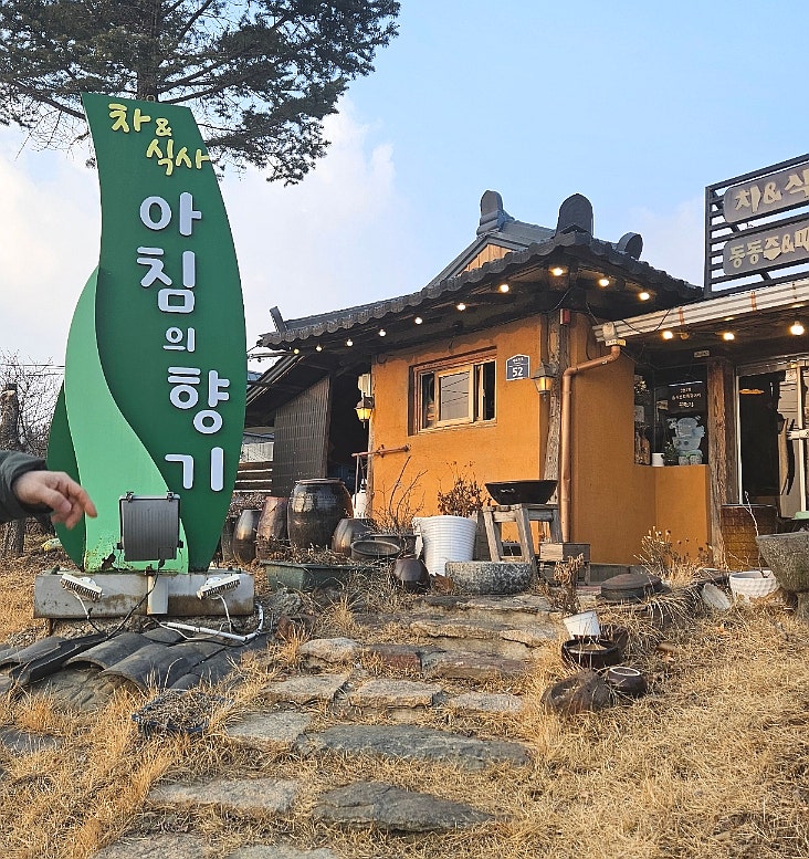 아침의향기 사진 2