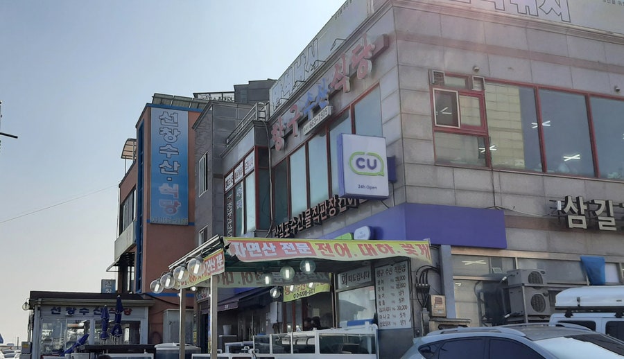 선창수산 사진 6