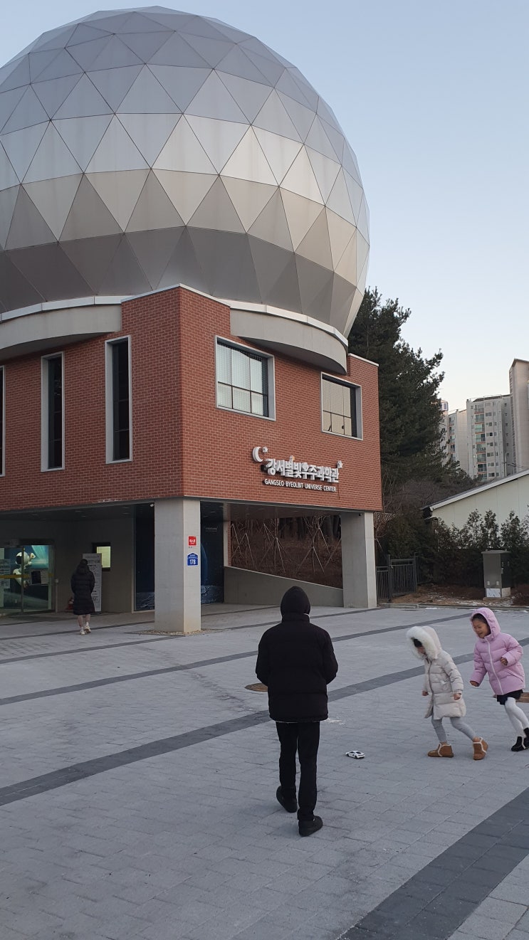  강서별빛우주과학관 천체관측체험(목성,토성)