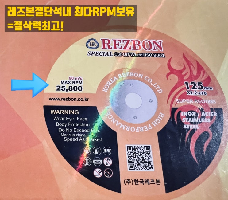  레즈본스페셜 5인치 절단석판매