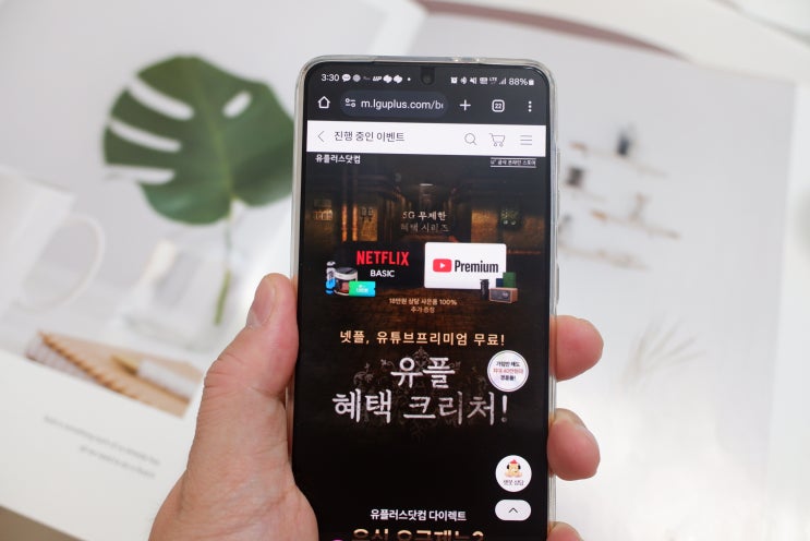 유심개통 자급제 데이터 무제한 요금제 유플러스 5G 다이렉트 65