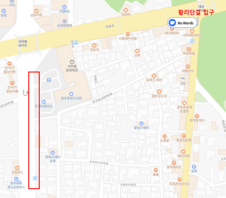  경북 경주 / No Words 카페 excellent 라떼 + 아이스크림 경주 황리단길 카페