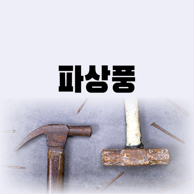  성인 파상풍 예방접종 주사 가격 유효 기간은(주기)