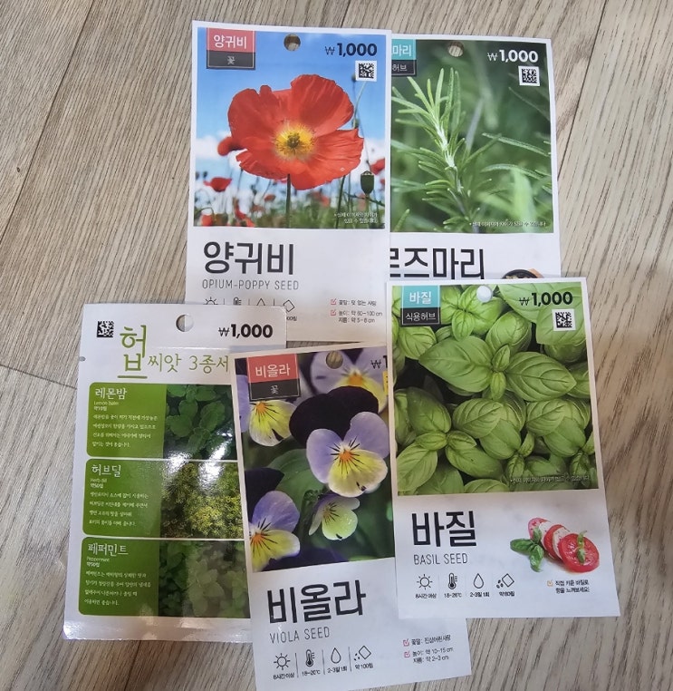 허브 씨앗, 꽃씨 파종(양귀비, 로즈마리, 바질, 레몬밤,허브딜, 페퍼민트, 비올라) 허브 씨앗, 꽃씨 파종(양귀비, 로즈마리, 바질, 레몬밤,허브딜, 페퍼민트, 비올라)