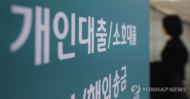 금리 인하는 멀었는데…다중채무자 450만명 '역대 최다' 금리 인하는 멀었는데…다중채무자 450만명 '역대 최다'