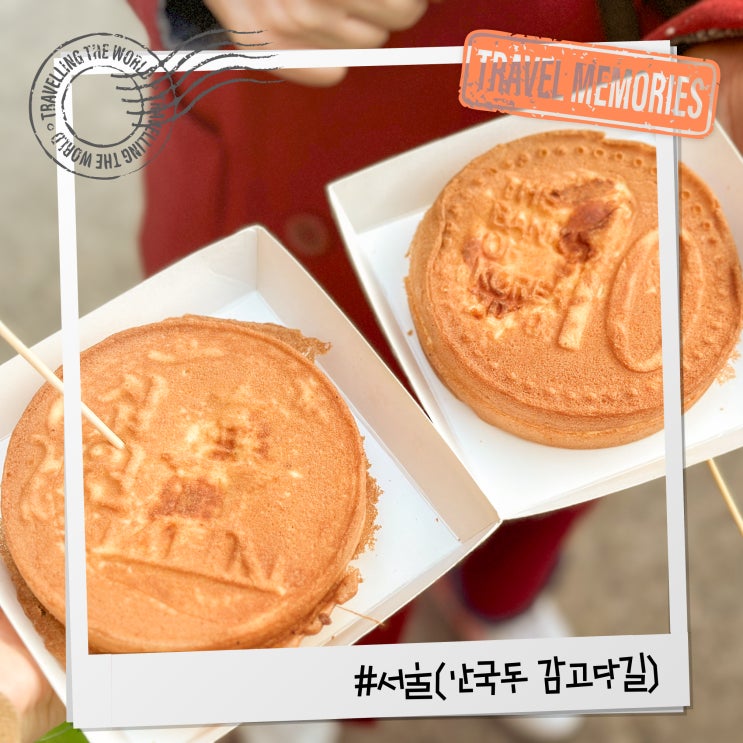  서울 안국동 감고당길/열린송현녹지광장/광화문 걷기 코스 및 여행꿀팁