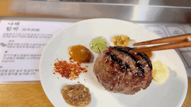  서울 연남동맛집 나래함박 :: 내돈내산 캐치테이블