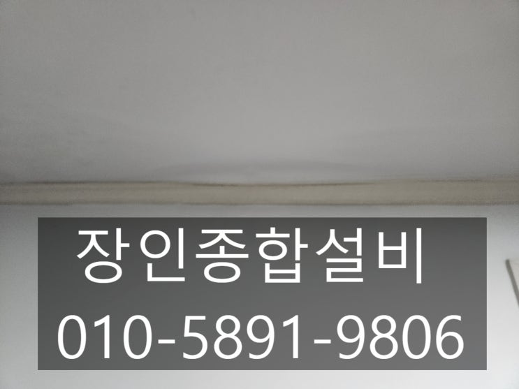  군산누수탐지 최선을 다해 공사 완료 업체