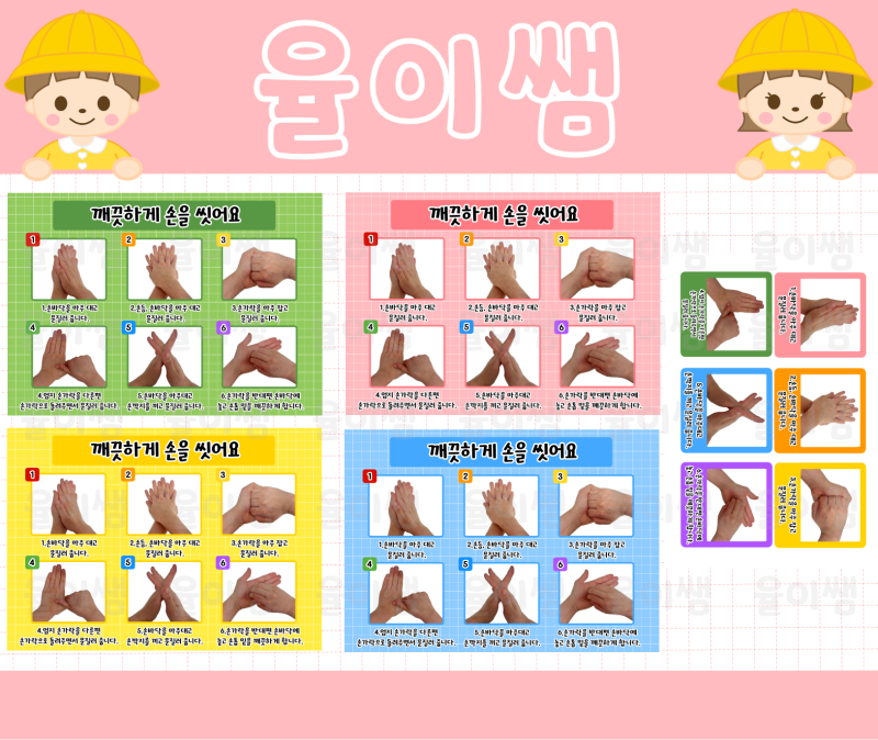 손씻기 순서도 도안나눔 : 네이버 블로그