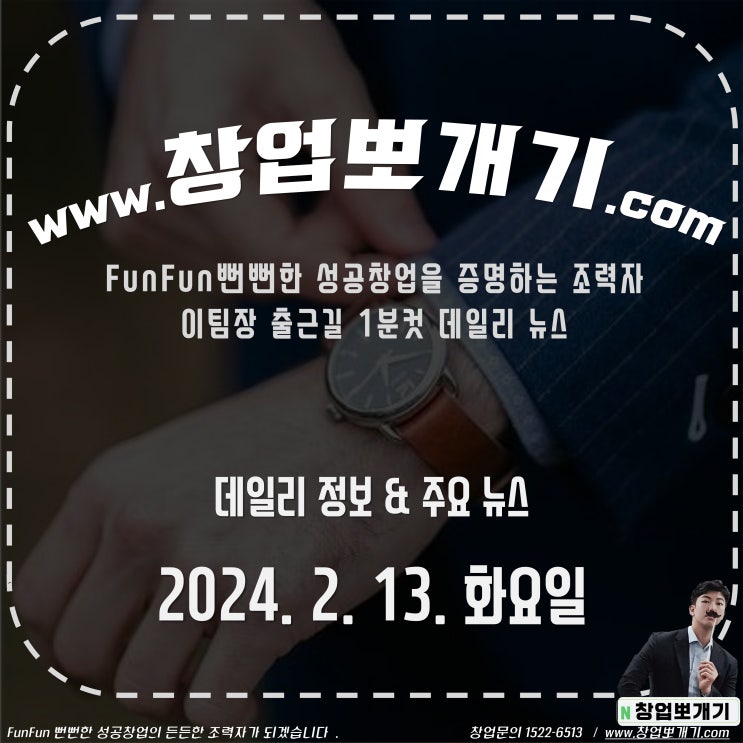 데일리 뉴스 <b>의협</b> 전국 <b>궐기대회</b> 금값 전국 날씨 맑음 2024년... 