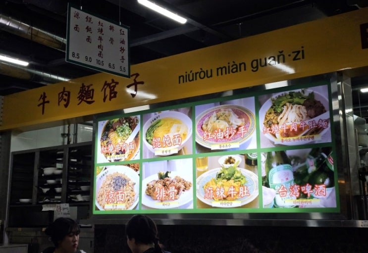  [부산맛집/서면맛집]우육면/뉴러우멘관즈