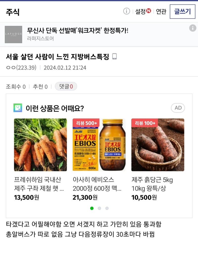 디씨)서울사람이 느낀 지방버스특징 : 네이버 블로그
