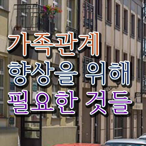  가족심리상담사 1급 자격증 취득 후기 알려드릴게요 ~