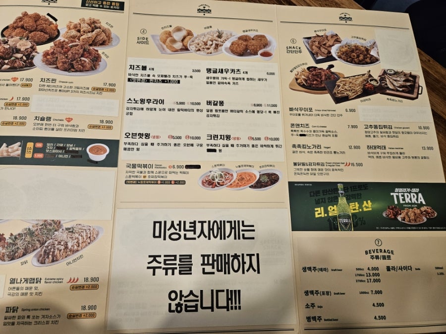 호치킨 신월사거리점 사진 6