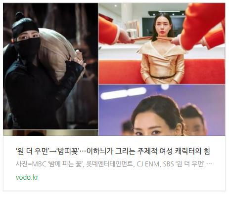 [뉴스] ‘원 더 우먼’→‘<b>밤피꽃</b>’…<b>이하늬</b>가 그리는 주제적... 