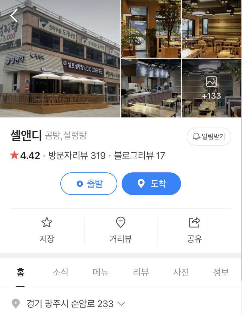 셀앤디 사진 1