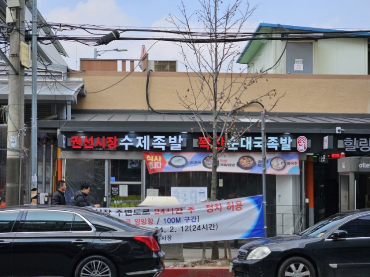  수원시 꽉찬순대국족발