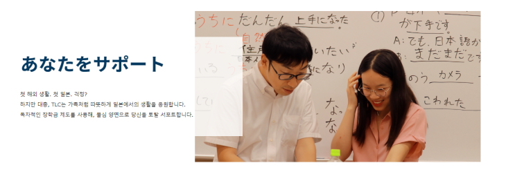 40대 중년들의 일본 유학 어학연수 3개월,1년,2년