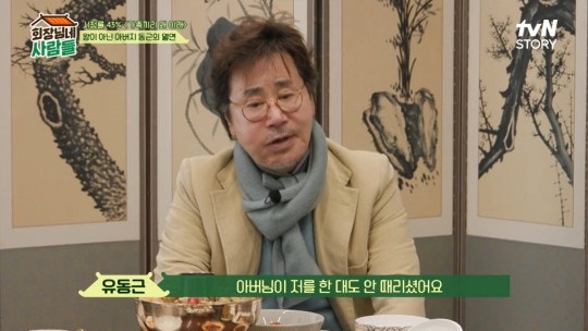 유동근 부모 찬스설 결국 해명 가수 지망생 아들 오디션 나간 것 몰라 유동근 프로필 나이 키....