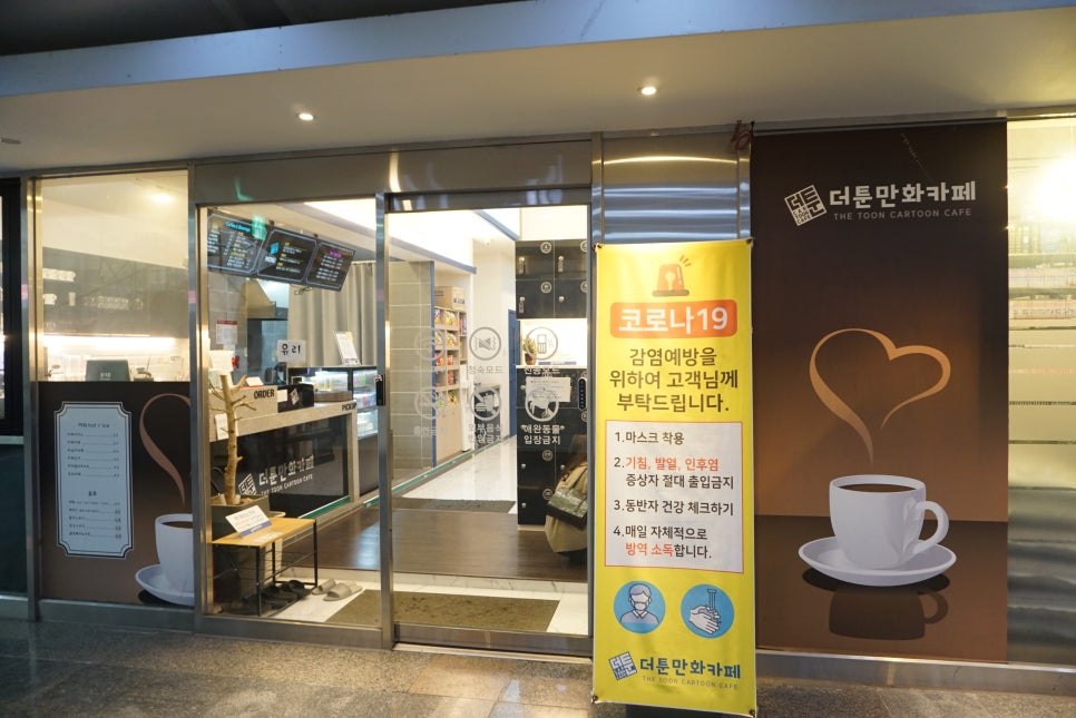 더툰만화카페 사진 2
