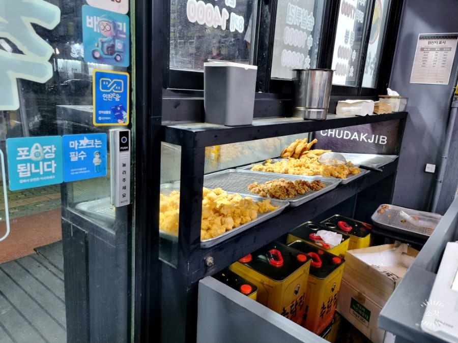 추닭집 청천점 사진 2