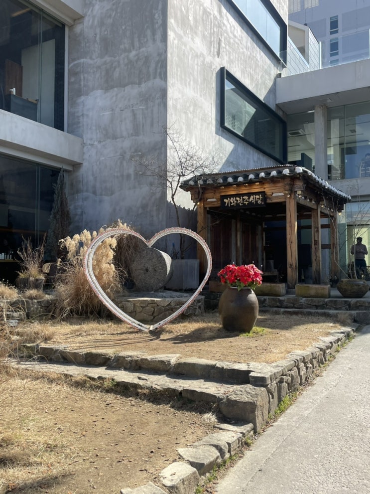  전주 한옥마을 한정식 맛집, 기와