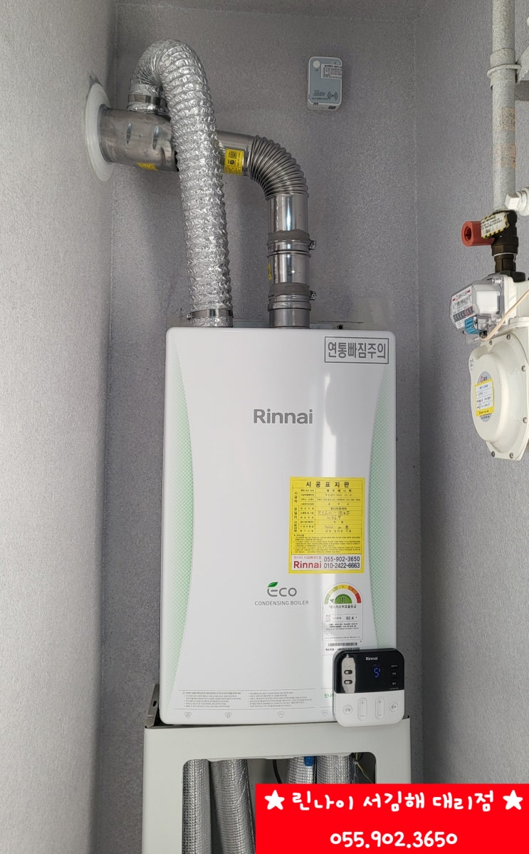  김해 린나이 김해 삼계 아이파크 아파트 보일러 교체 설치 린나이 콘덴싱 보일러 RC610-18KF 레인지 후드 RSH-C911  린나이서김해대리점/본사지정공식인증대리점/서비스지정점