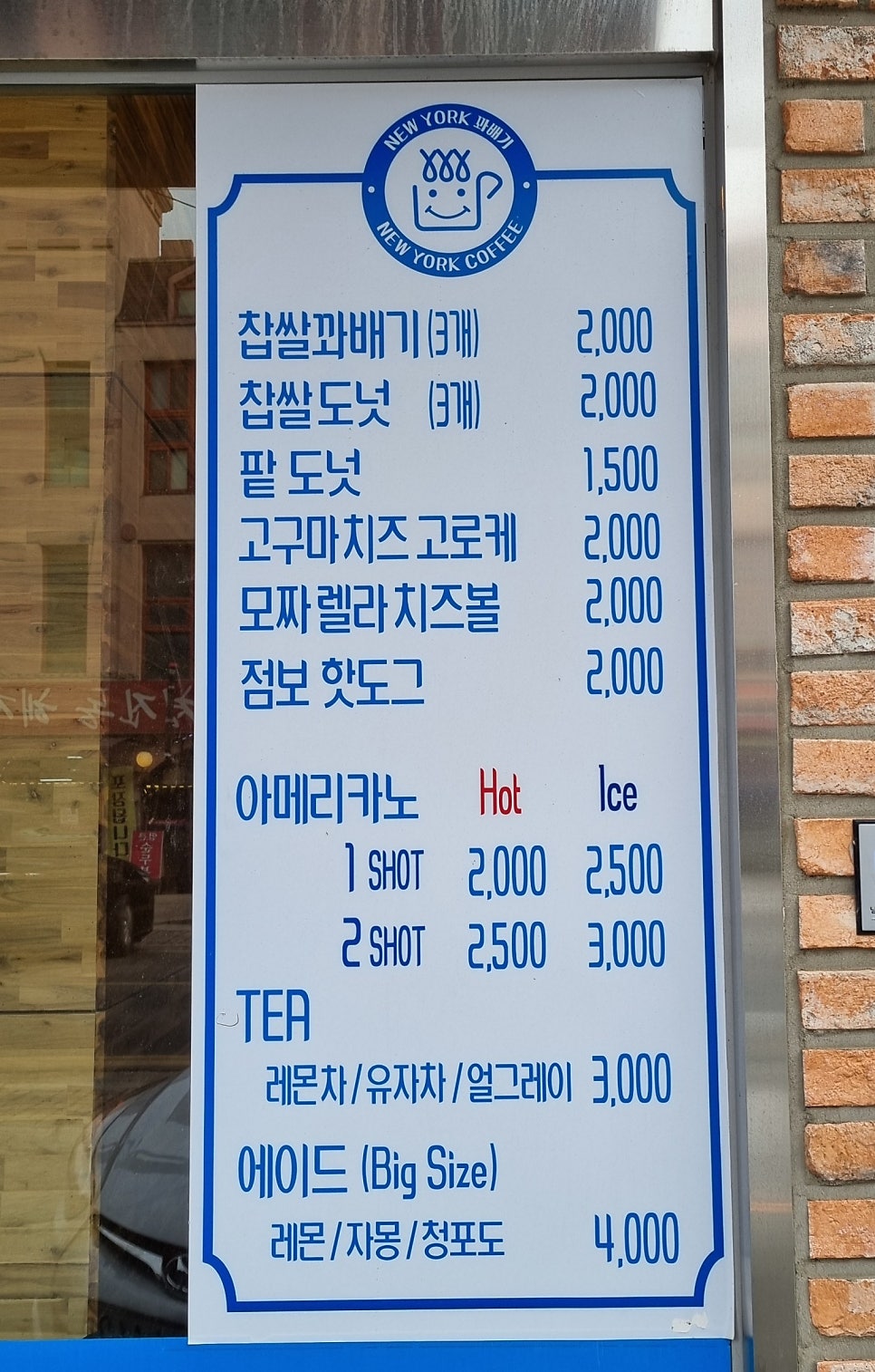 뉴욕꽈배기 장흥유원지점 사진 3