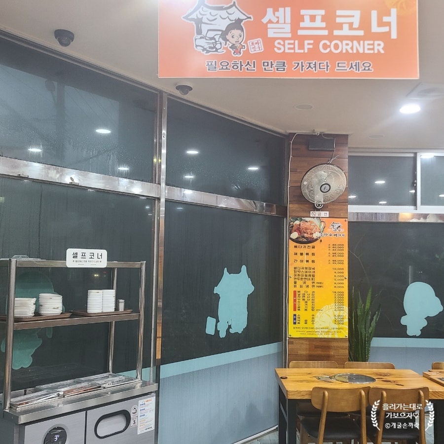 조마루감자탕 꽃바위점 사진 4
