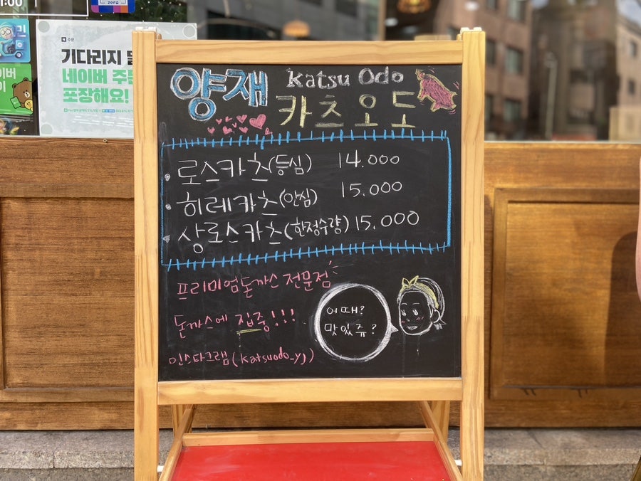 카츠오도 양재점 사진 3