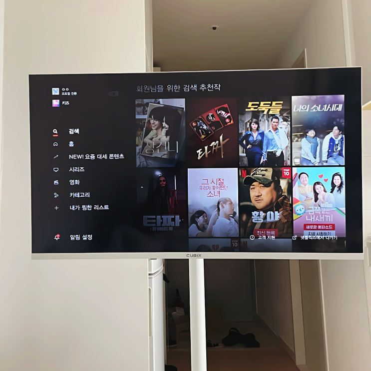 활용성 좋은 이동식 스탠바이미 TV 세트 무빙큐빅스 스마트 40인치 활용성 좋은 이동식 스탠바이미 TV 세트 무빙큐빅스 스마트 40인치