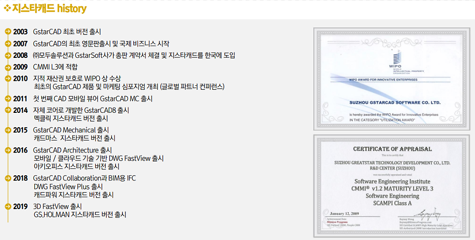 한별시스템 지스타캐드(GstarCAD) 1+1 마지막프로모션 현장 사진 4