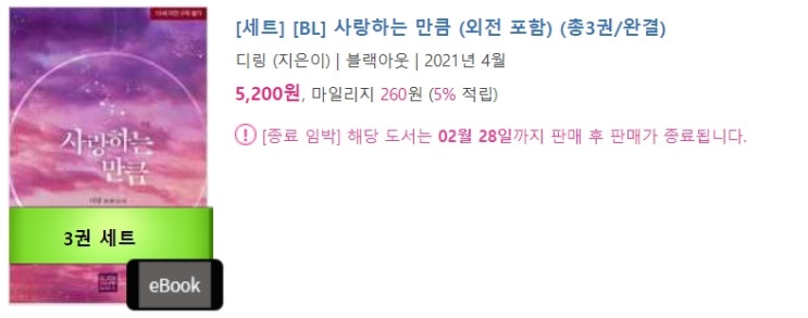 판매중지) 디링-사랑하는 만큼 (2/29) 판매중지) 디링-사랑하는 만큼 (2/29)