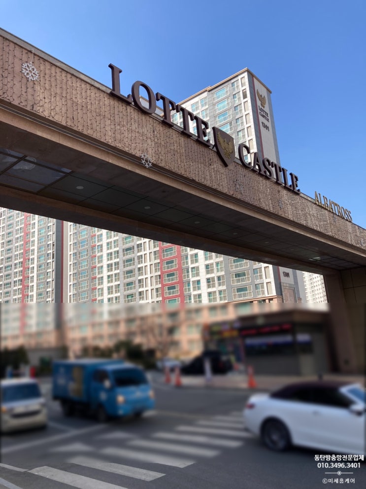  동탄방충망 시공사례 화성 동탄 동탄역롯데캐슬알바트로스아파트 미세방충망 교체후기